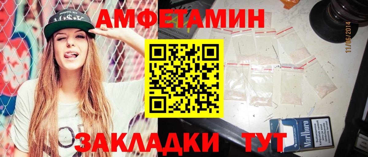 АМФ VHQ  Вход с VPN  Амфетамин  Великий Устюг  АМФЕТАМИН 