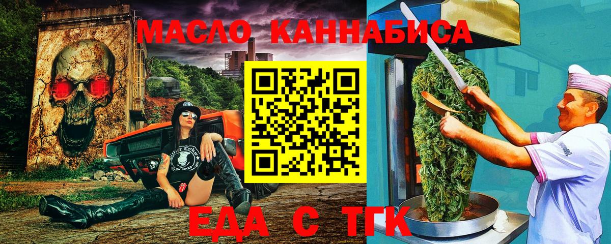 Великий Устюг  Еда ТГК марихуана  Вход с VPN 