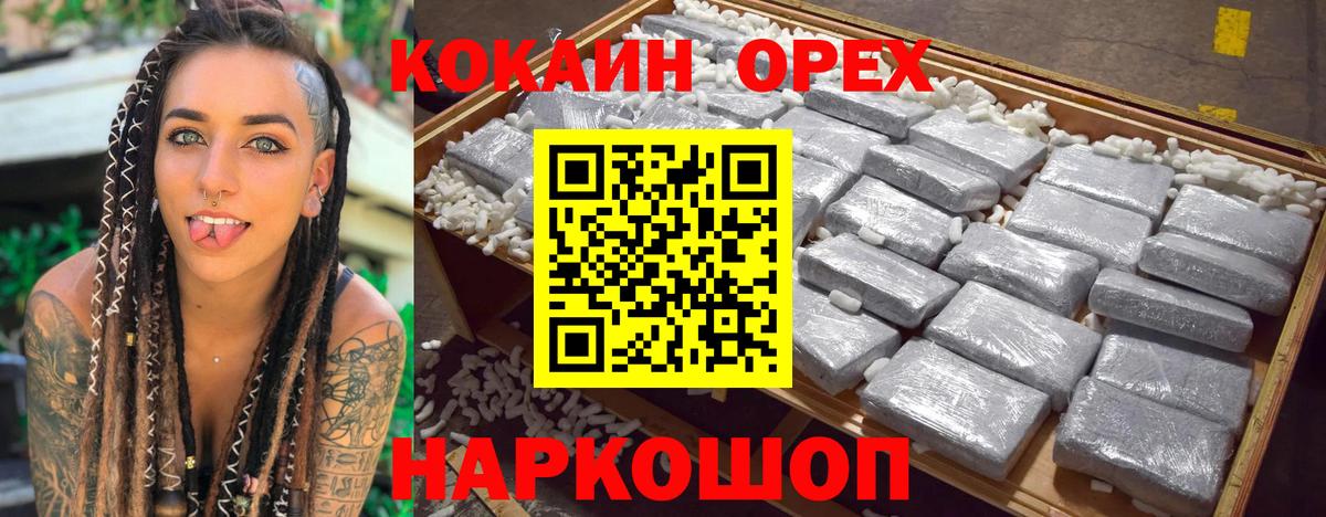 Великий Устюг  Cocaine  Вход с VPN  Cocaine VHQ  что такое   Cocaine Перу 
