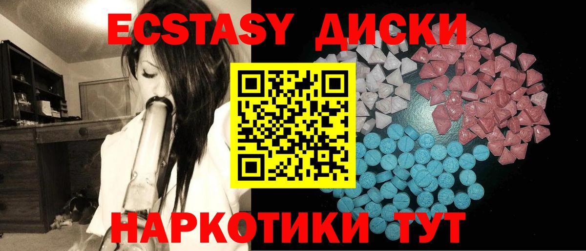 мега ТОР  Ecstasy 280мг  Великий Устюг  Вход с VPN  ЭКСТАЗИ VHQ 
