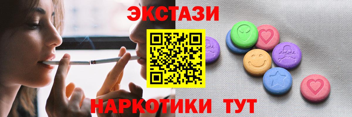 Экстази 99% Великий Устюг