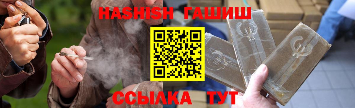 ГАШИШ хэш Великий Устюг