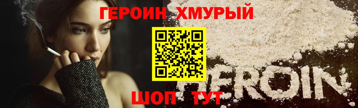 Героин VHQ  ГЕРОИН  Великий Устюг  Вход с VPN 