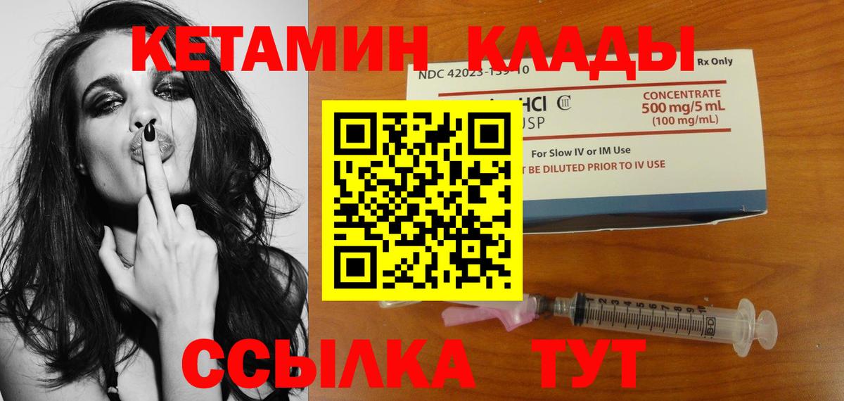 Кетамин ketamine  Вход с VPN  Великий Устюг  КЕТАМИН ketamine 