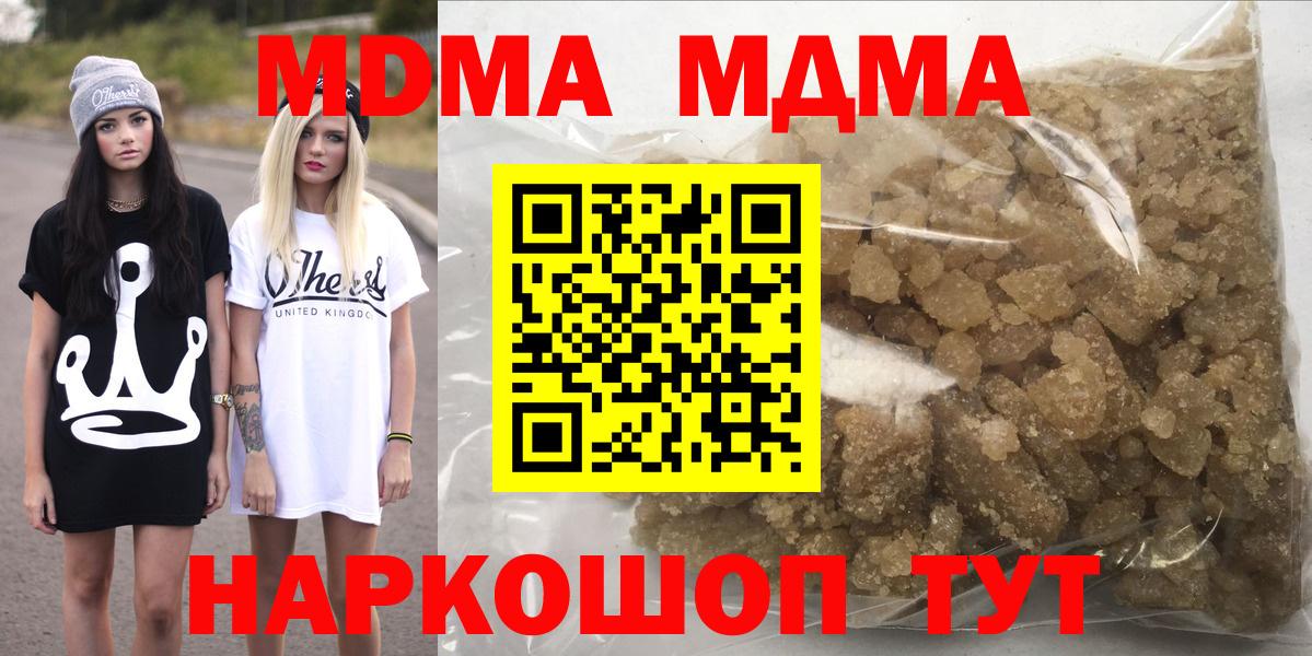 MDMA молли  Вход с VPN  Великий Устюг 