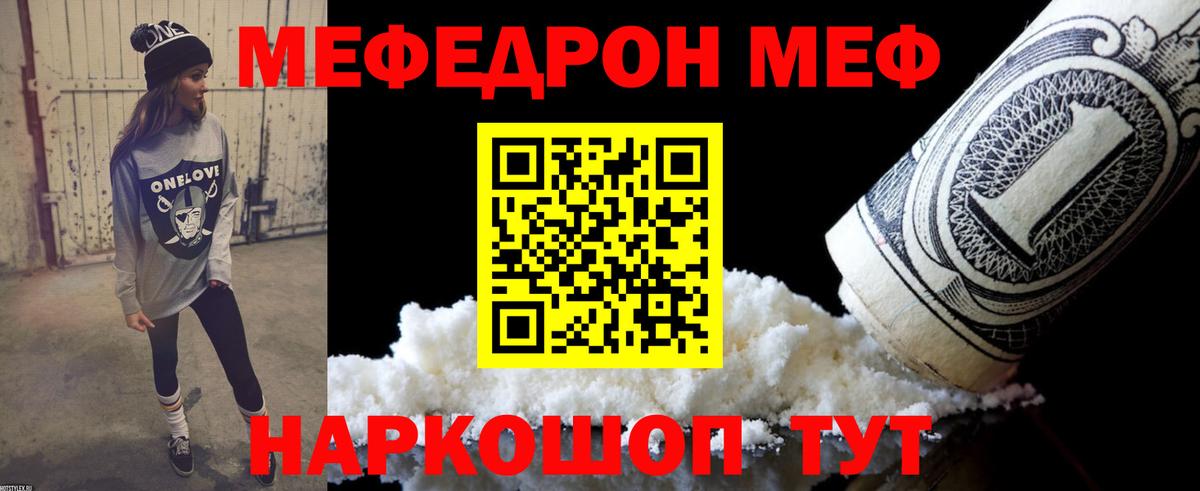 Меф 4 MMC  Мефедрон  Великий Устюг  МЯУ-МЯУ мяу мяу  Мефедрон  Вход с VPN 