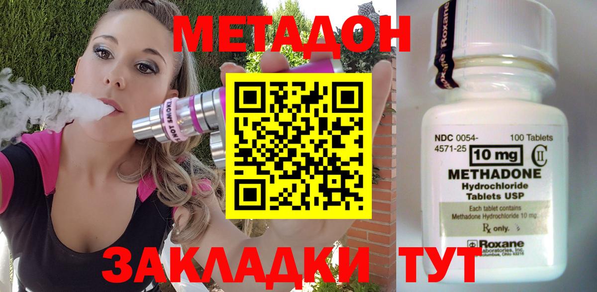 Метадон кристалл  Метадон мёд  Вход с VPN  Великий Устюг 