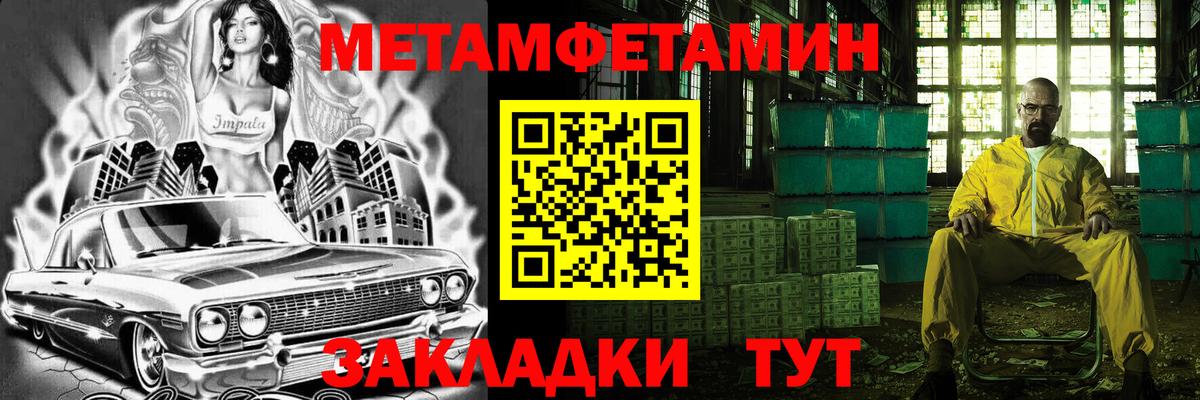 Великий Устюг  МЕТАМФЕТАМИН винт  МЕТАМФЕТАМИН винт  Вход с VPN 