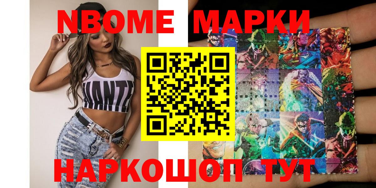 Великий Устюг  Марки 25I-NBOMe 1500мкг  Вход с VPN 