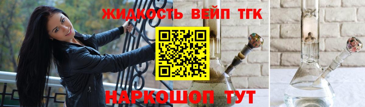 Великий Устюг  ТГК гашишное масло  Вход с VPN 
